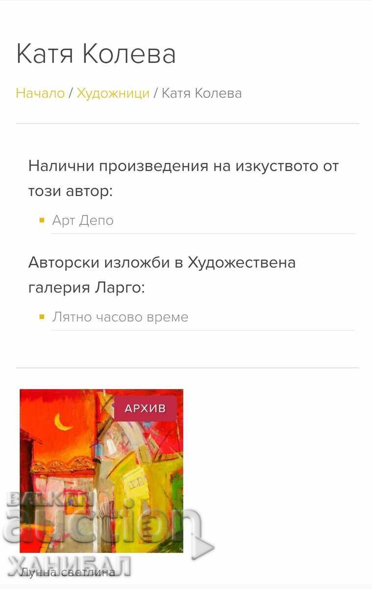 Доставка на КАРТИНА НА КАТЯ КОЛЕВА - ИЗМЕРЕНИЕ СУХ ПАСТЕЛ