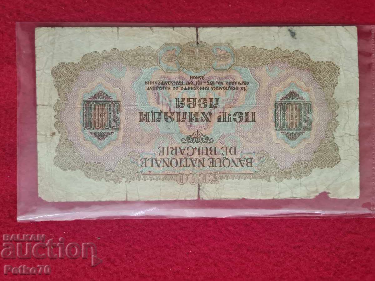 5000 лева 1945 с цена € 13.50 | 26.40 лв.