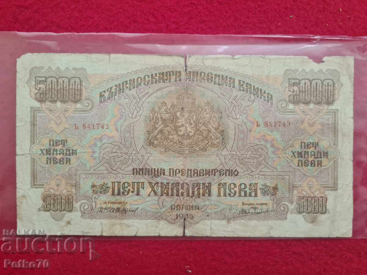 5000 лева 1945