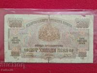 5000 лева 1945