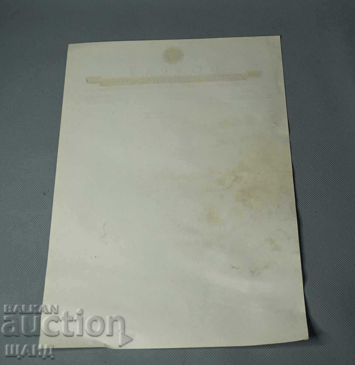 Auction 1930 Blanca Representative car dealership MERCEDES BENZ Sofia Auction 1930 Blanca Representative car dealership MERCEDES BENZ Sofia