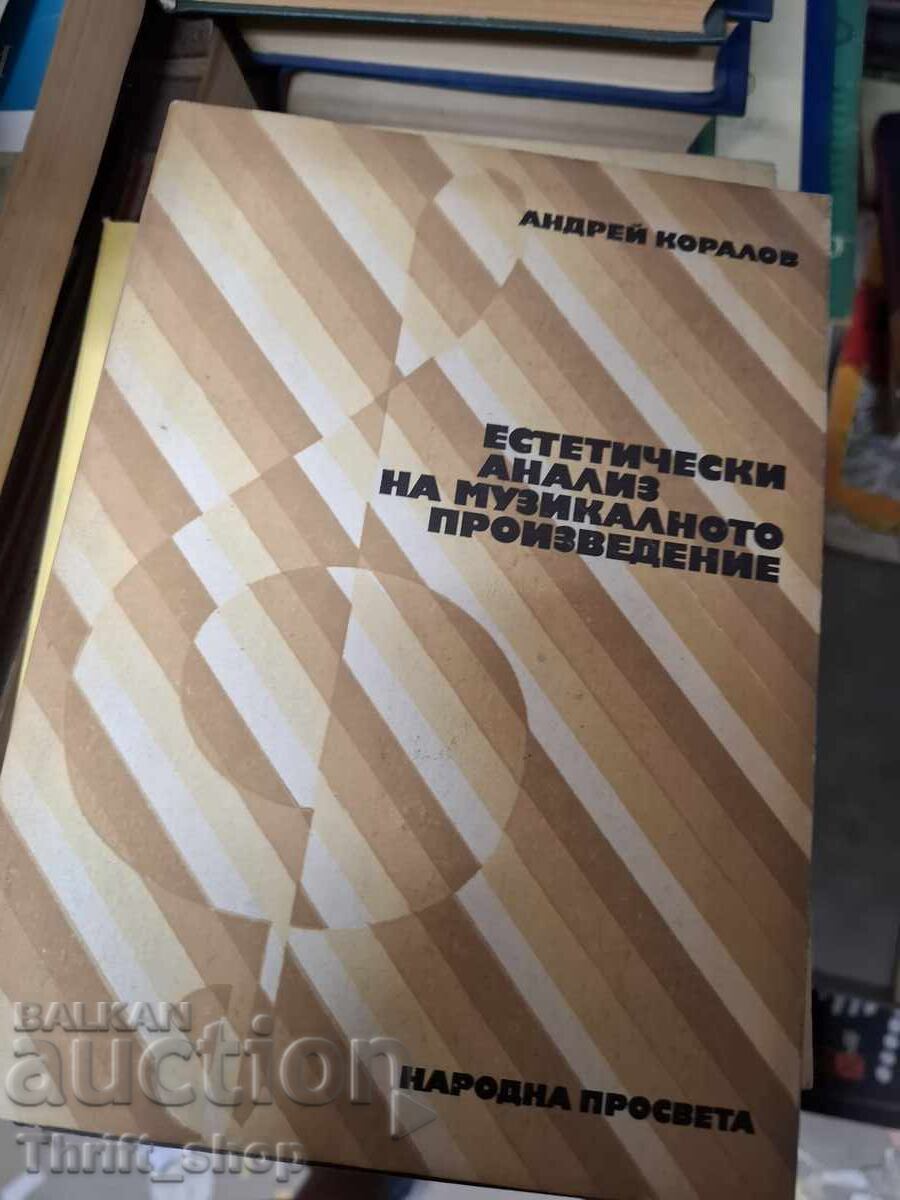 Естетически анализ на музикалното произведение Естетически анализ на музикалното произведение