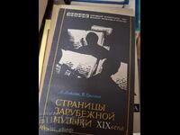 Pagini de muzică străină din secolul al XIX-lea