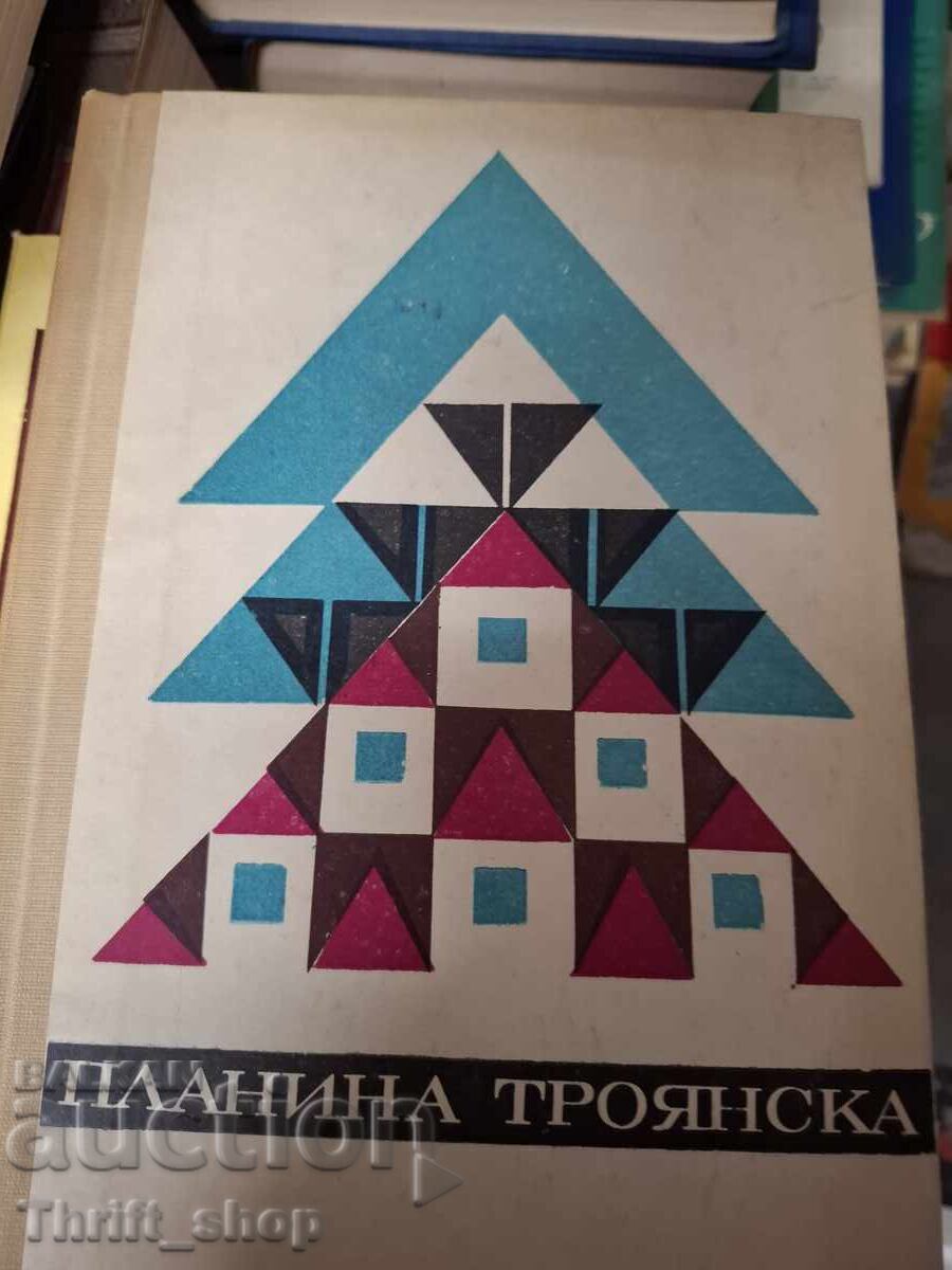 Munții Troian
