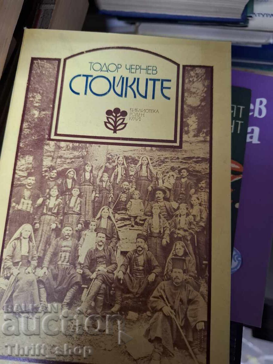 Suporturile Todor Chernev Suporturile Todor Chernev