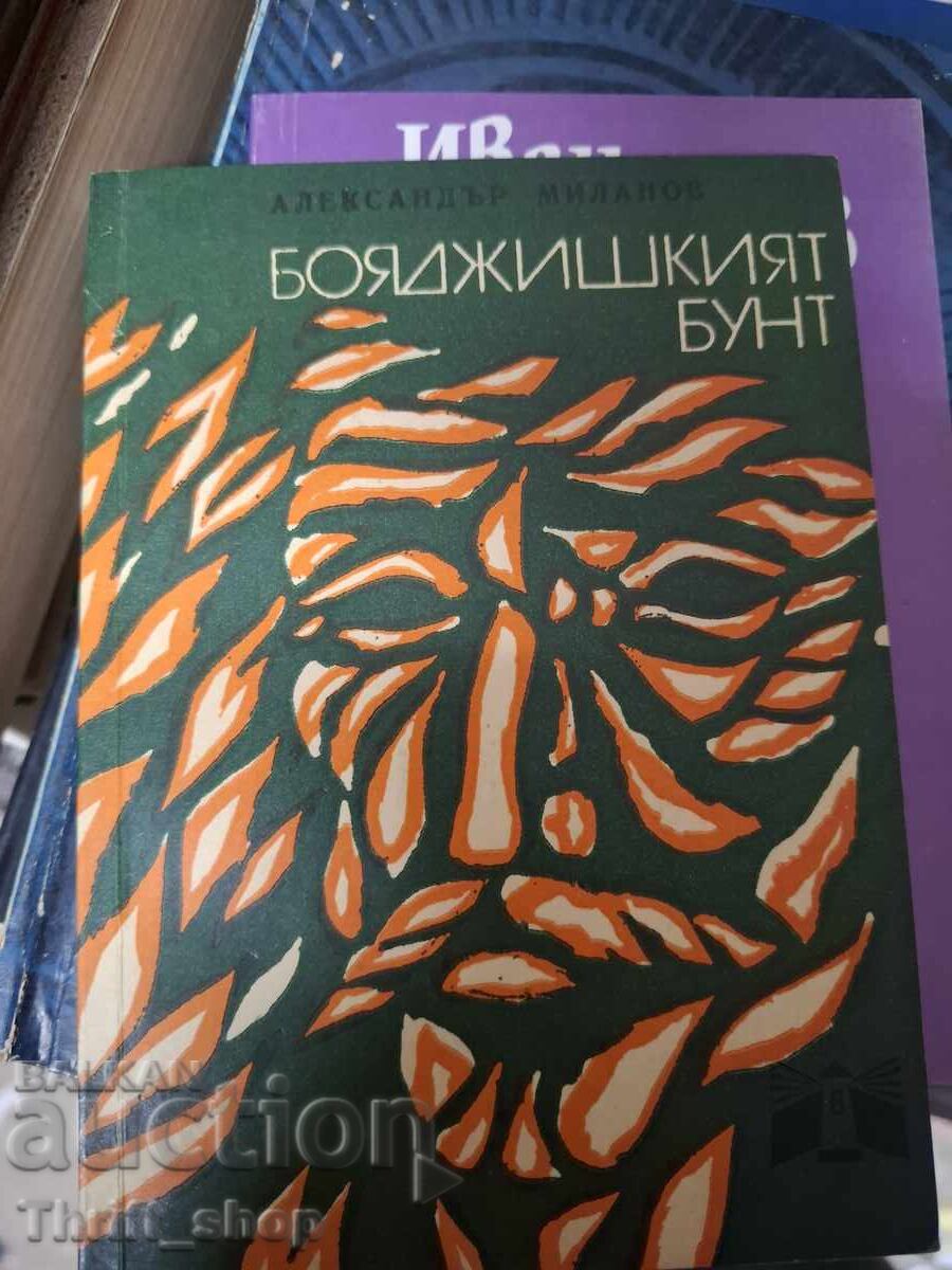 Бояджишкият бунт Бояджишкият бунт