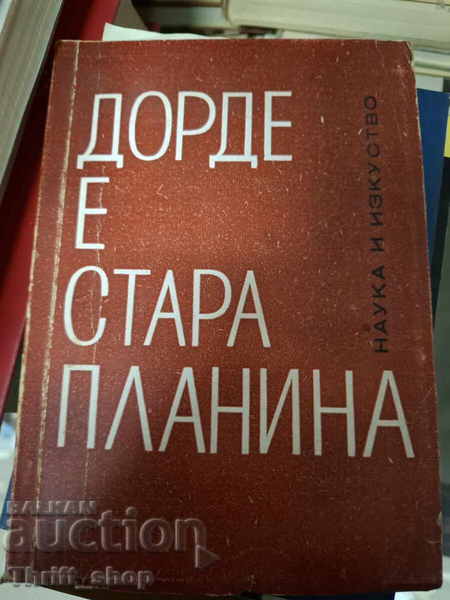 Dorde e Stara Planina Vasil Dechev Dorde e Stara Planina Vasil Dechev