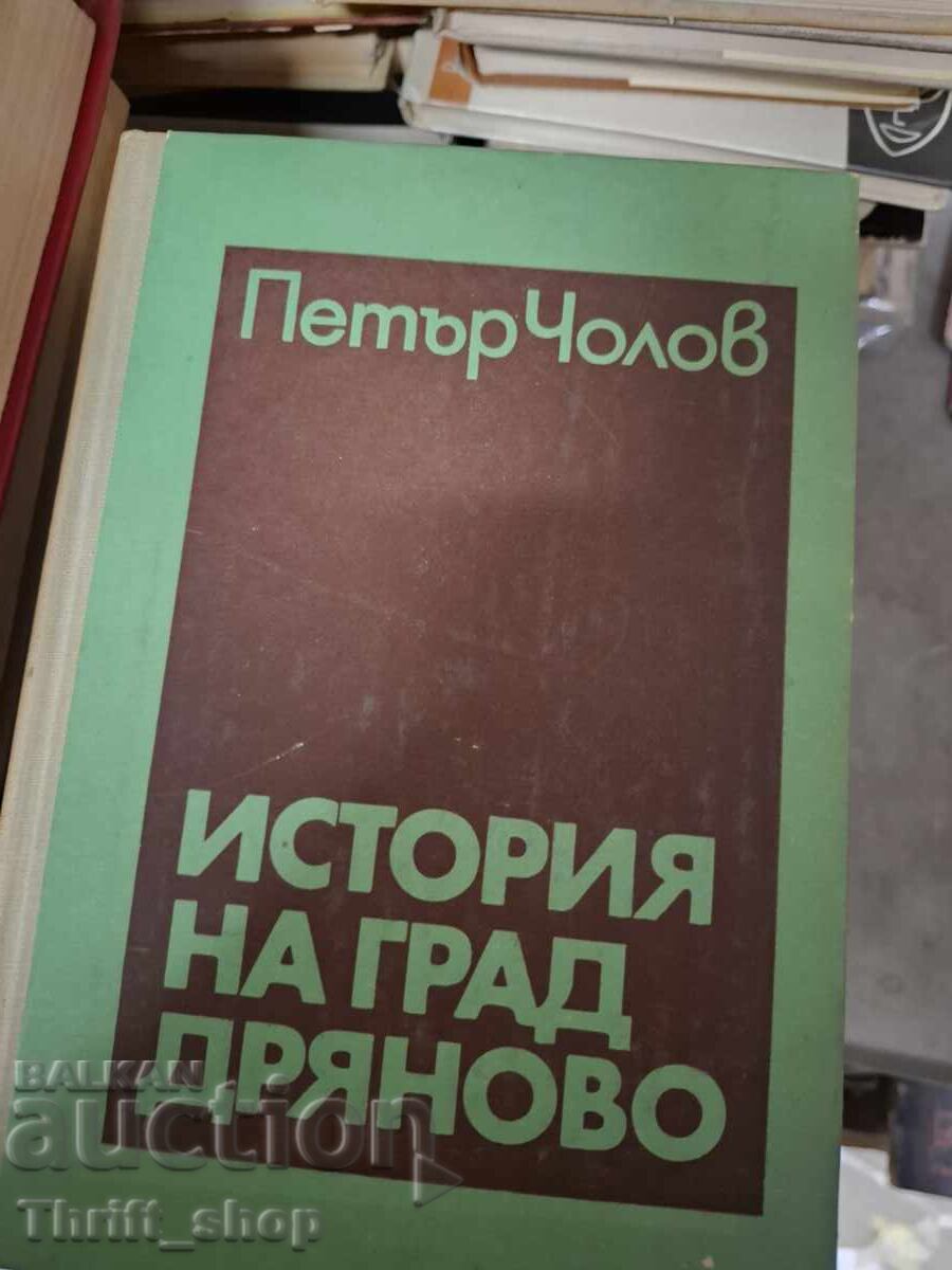 History of the town of Dryanovo Petar Cholov History of the town of Dryanovo Petar Cholov