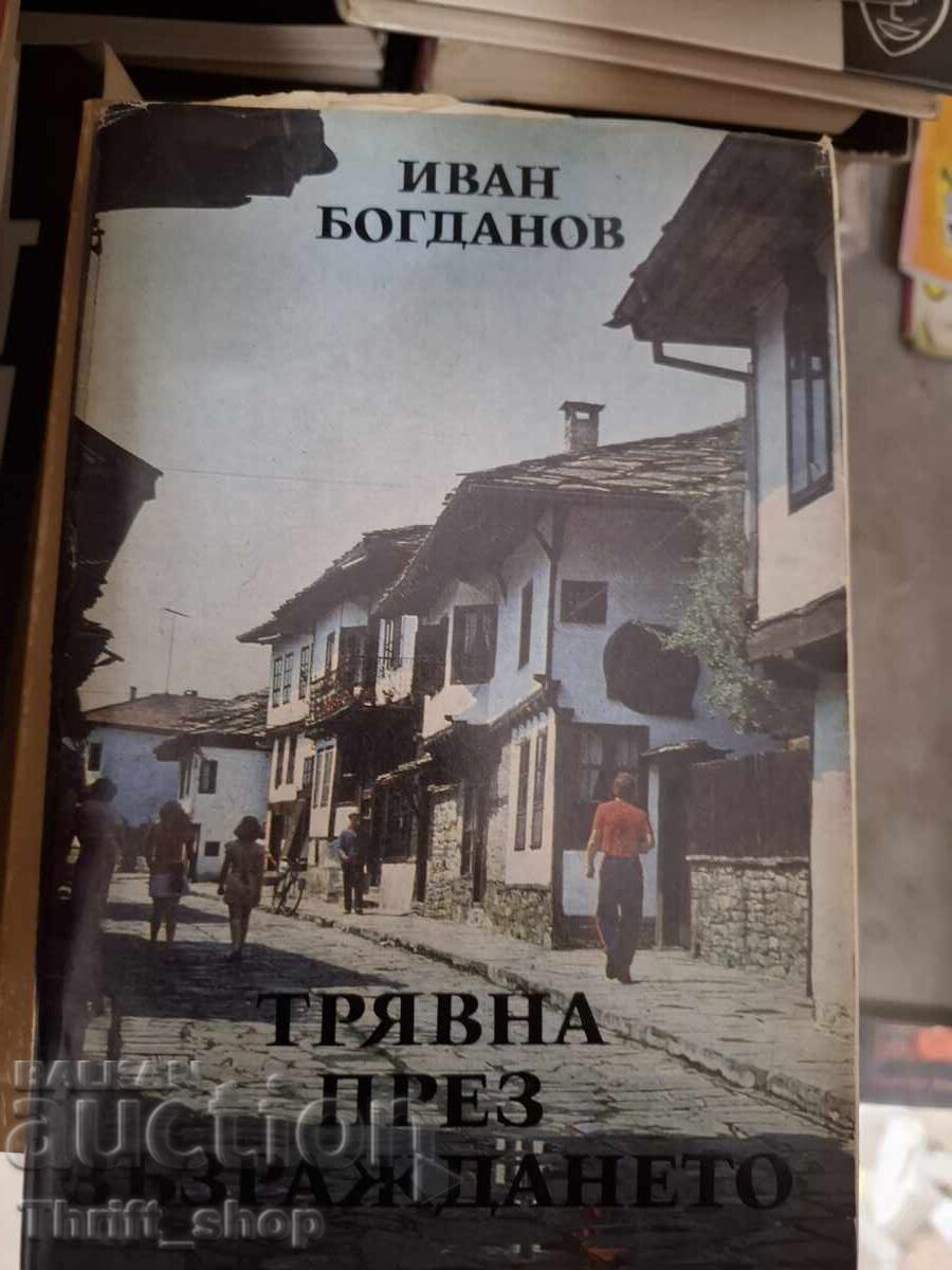 Tryavna during the revival Ivan Bogdanov Tryavna during the revival Ivan Bogdanov
