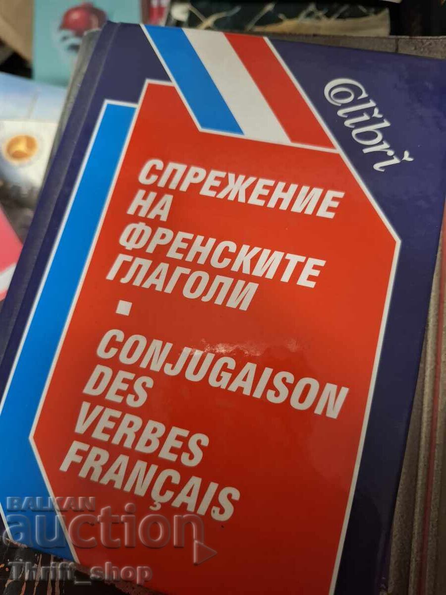 Conjugarea verbelor franceze