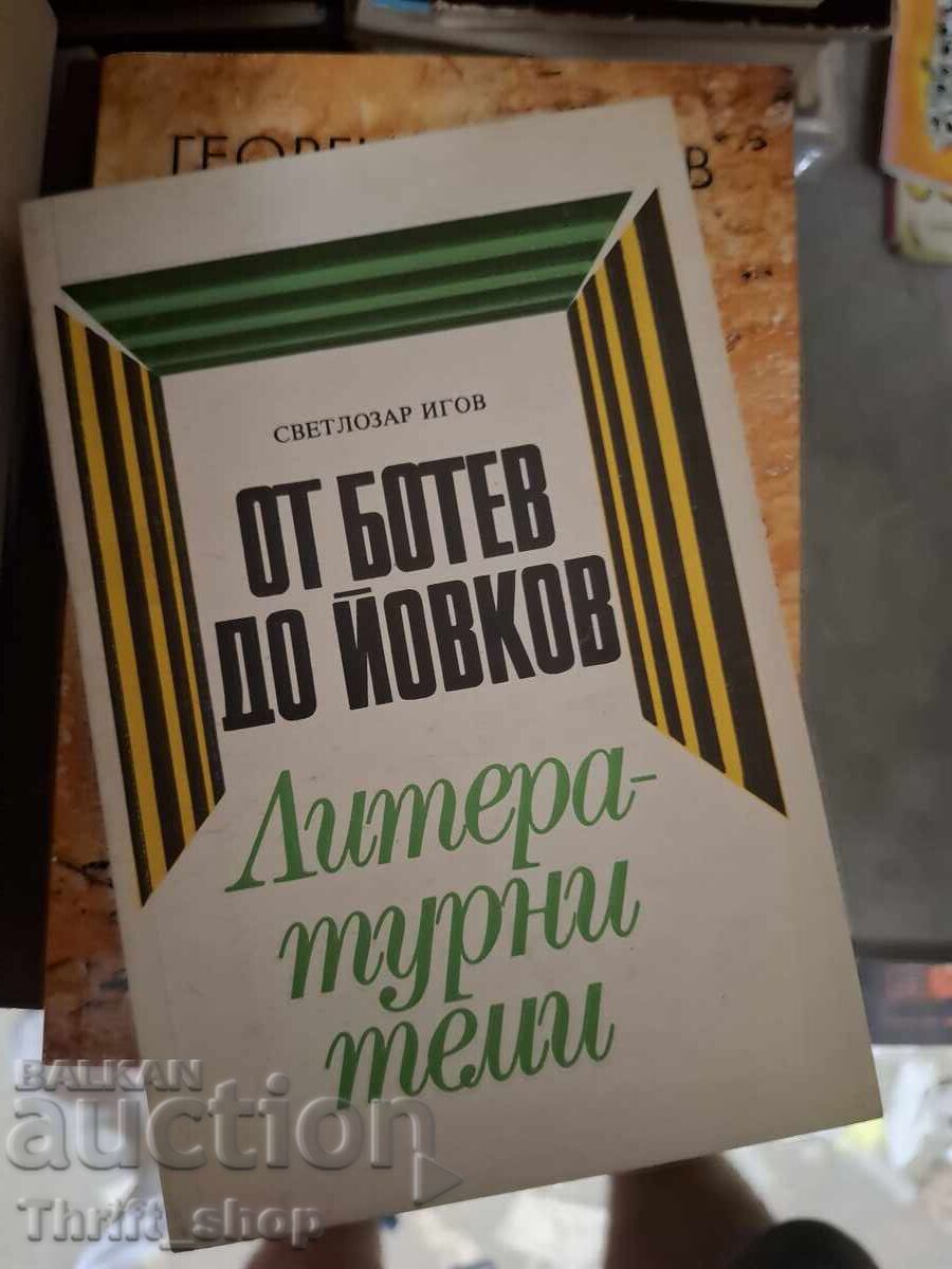 Από τον Μπότεφ έως τον Γιόβκοφ λογοτεχνικά θέματα