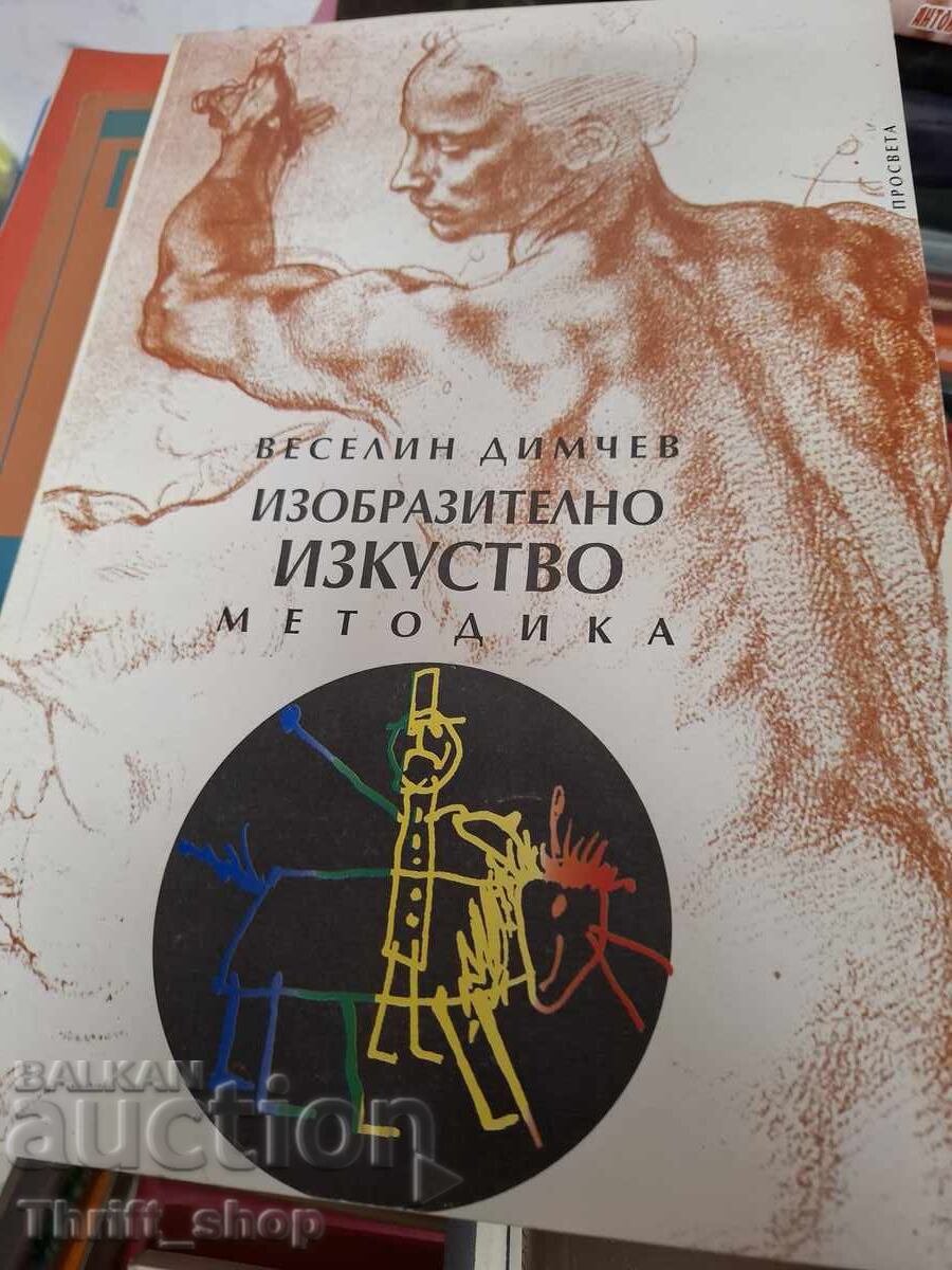 Μεθοδολογία διδασκαλίας εικαστικών τεχνών Βέσελιν Ντίμτσεφ Μεθοδολογία διδασκαλίας εικαστικών τεχνών Βέσελιν Ντίμτσεφ