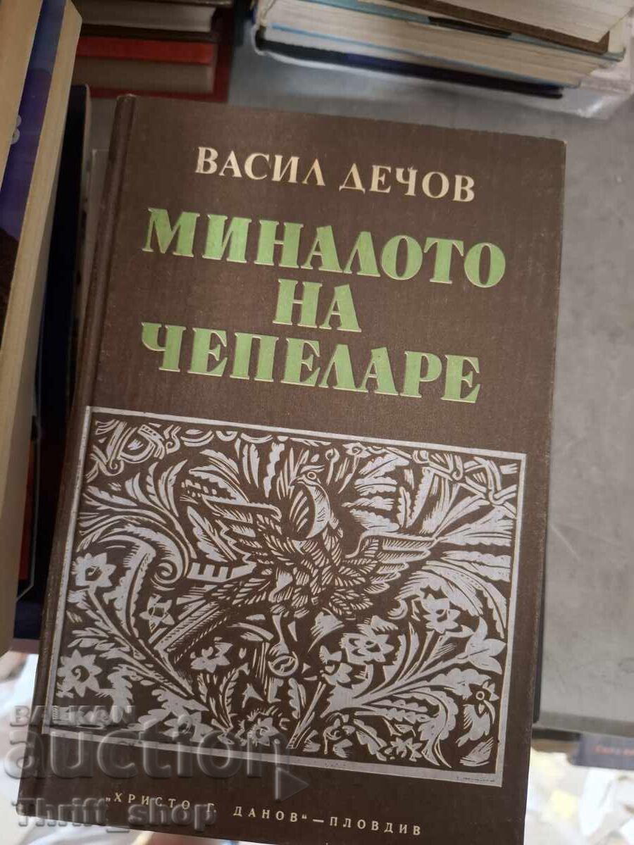 The Past of Chepelare Vasil Dechov The Past of Chepelare Vasil Dechov