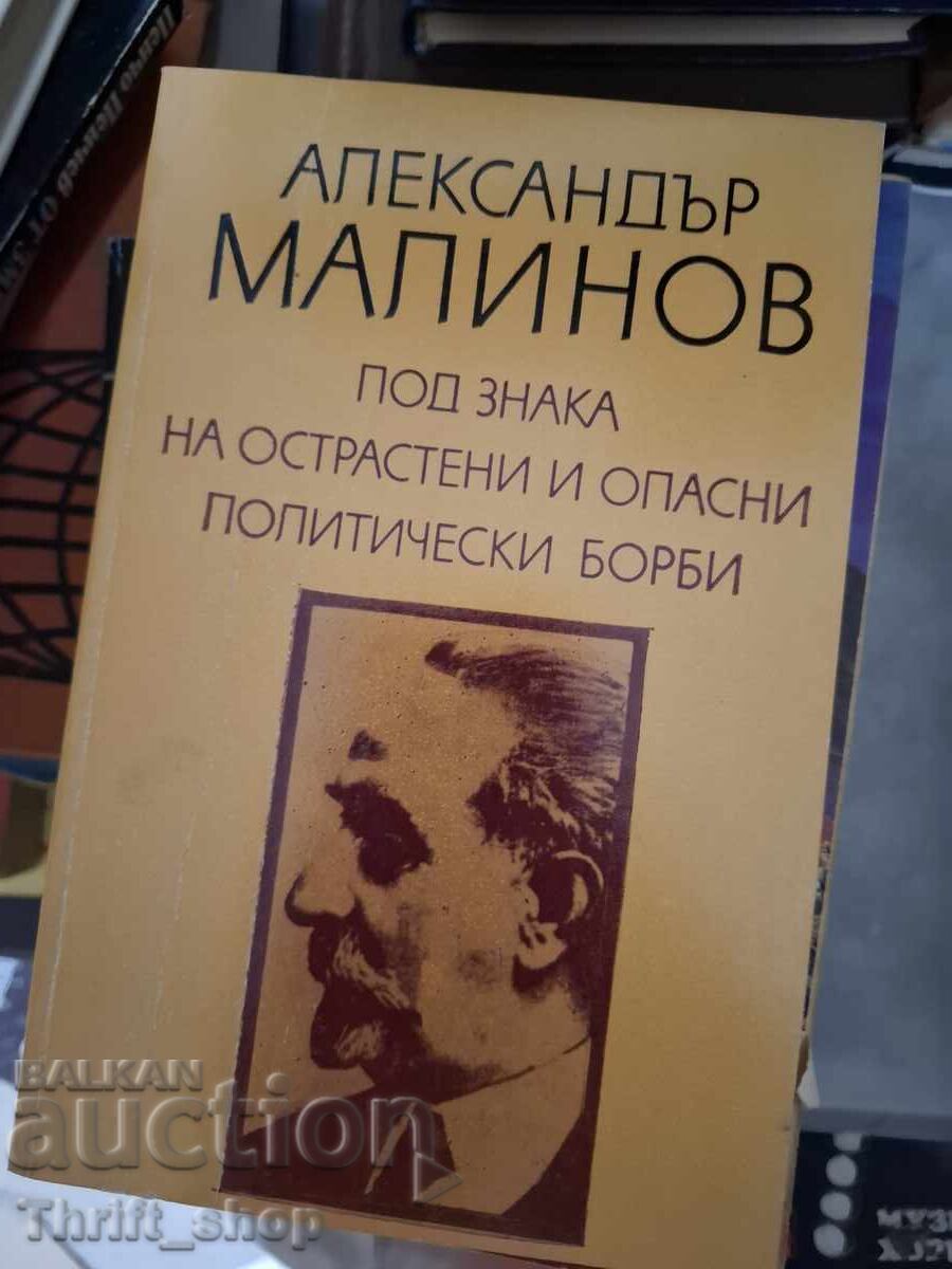 Υπό το πρόσημο παθιασμένων και επικίνδυνων πολιτικών αγώνων Α. Μαλινόφ Υπό το πρόσημο παθιασμένων και επικίνδυνων πολιτικών αγώνων Α. Μαλινόφ
