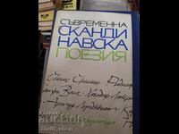 Poezie scandinavă contemporană