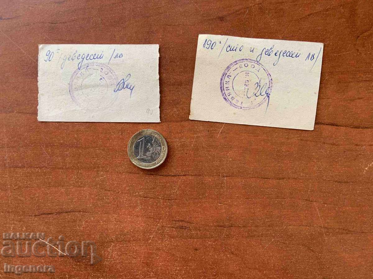 CUPON CUPON PENTRU MÂNCARE GRATUITĂ-PTP "TETEVYANKA"-TETEVEN-2 BUC cu preț € 3.50 | 6.85 BGN
