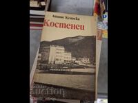 Κοστένετς Ατανάς Κουλίνσκι