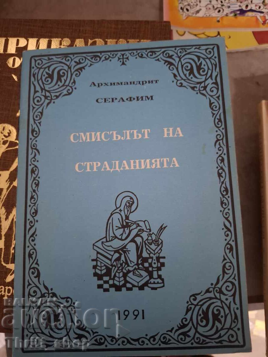 Η έννοια των παθών Η έννοια των παθών