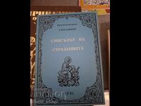 Η έννοια των παθών