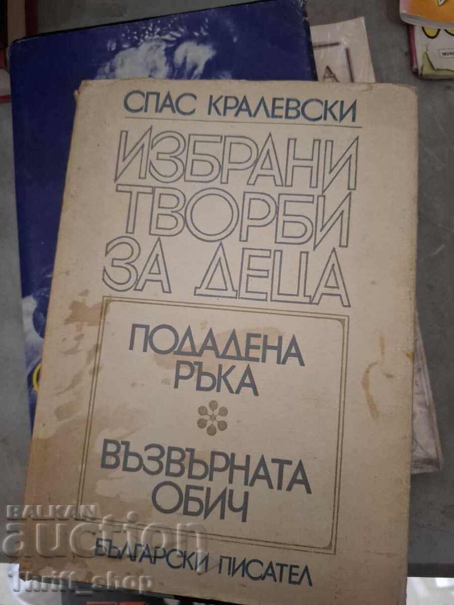 Selected works for children