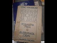 Selected works for children