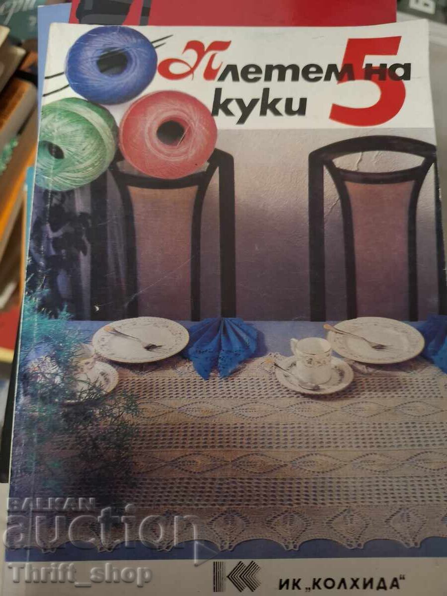 Knitting with 5 needles