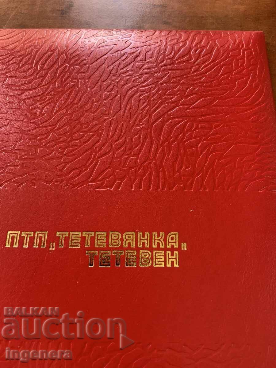 ПАПКА ЛУКСОЗНА КОЖЕНА НОВА ОТ СОЦА с цена € 3.60 | 7.04 лв. ПАПКА ЛУКСОЗНА КОЖЕНА НОВА ОТ СОЦА с цена € 3.60 | 7.04 лв.