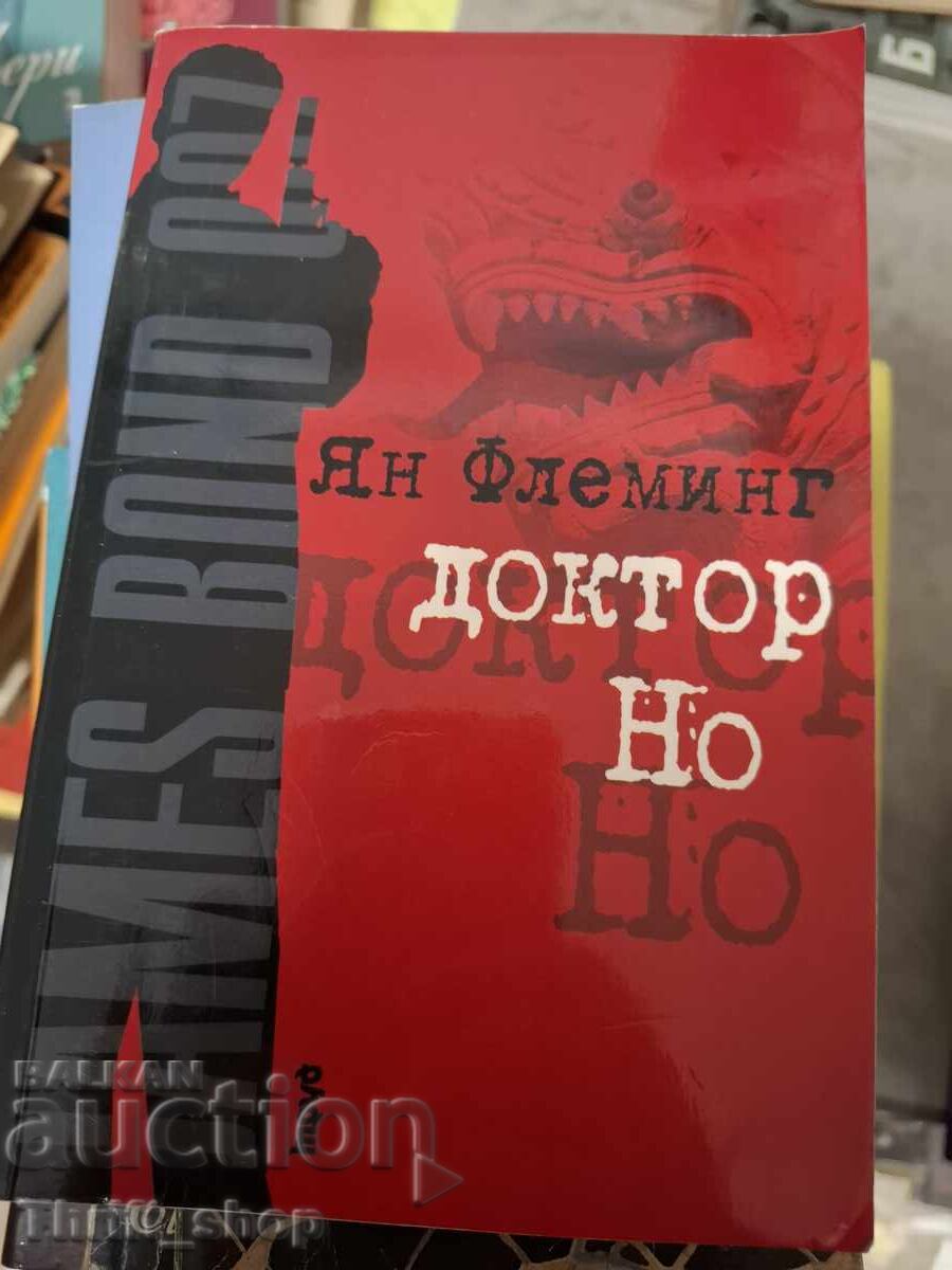 James Bond: Dr. No Ian Fleming James Bond: Dr. No Ian Fleming