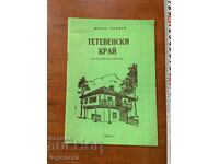 TETEVEN REGION - HISTORICAL ESSAYS - M. PAVLOV 1998