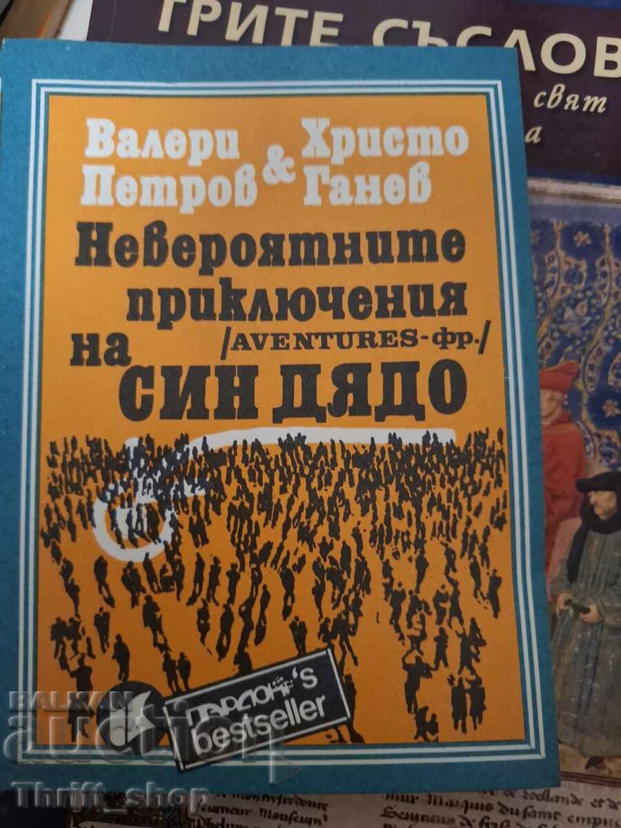 Incredibilele aventuri ale bunicului Sin, de V. Petrov și Hr. Ganev Incredibilele aventuri ale bunicului Sin, de V. Petrov și Hr. Ganev
