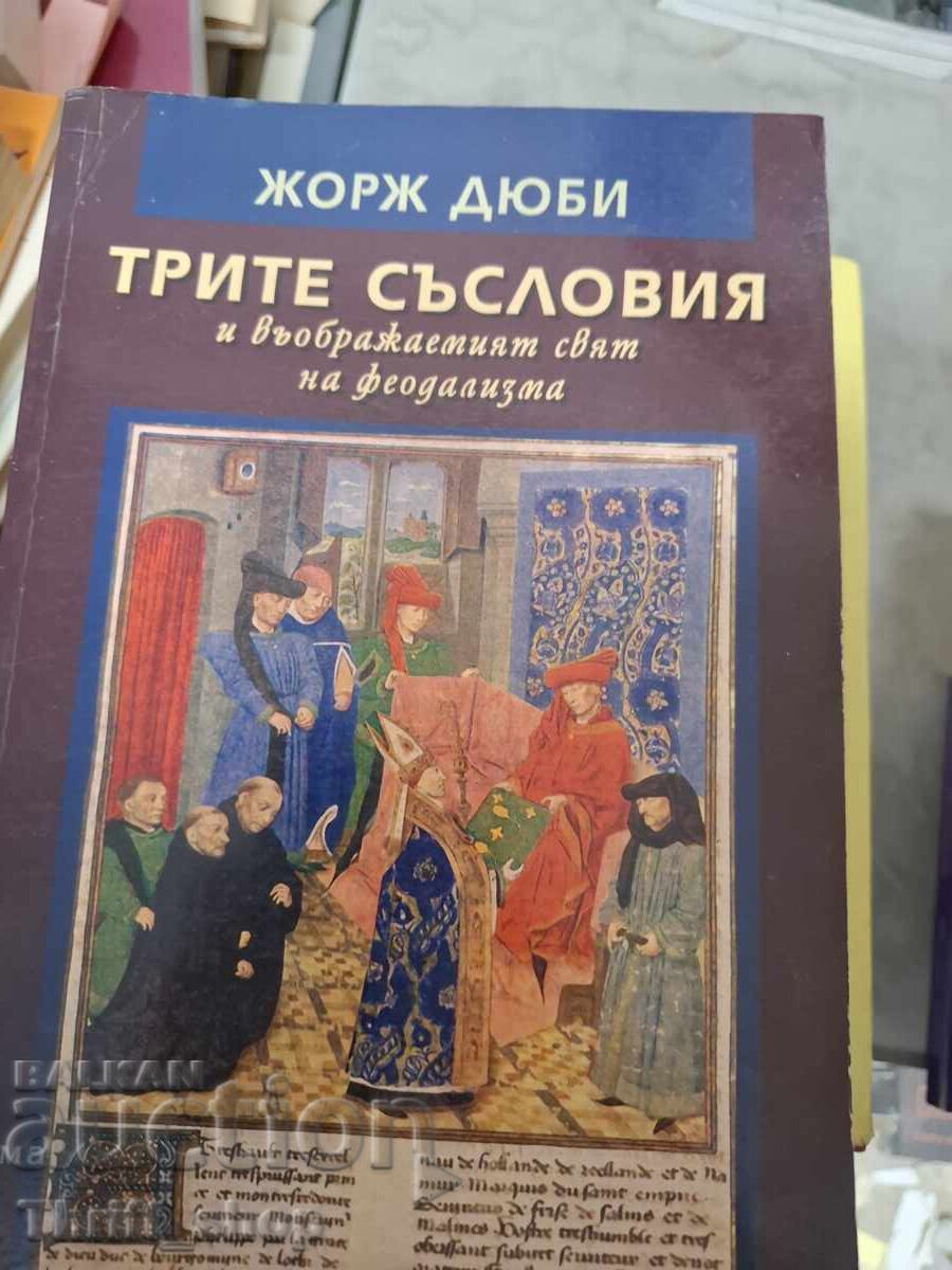 Трите съсловия Жорж Дюби