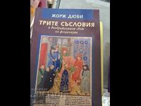 Трите съсловия Жорж Дюби