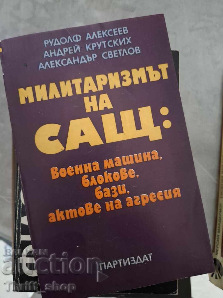 Милитаризмът на САЩ