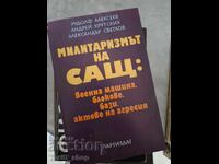 Милитаризмът на САЩ