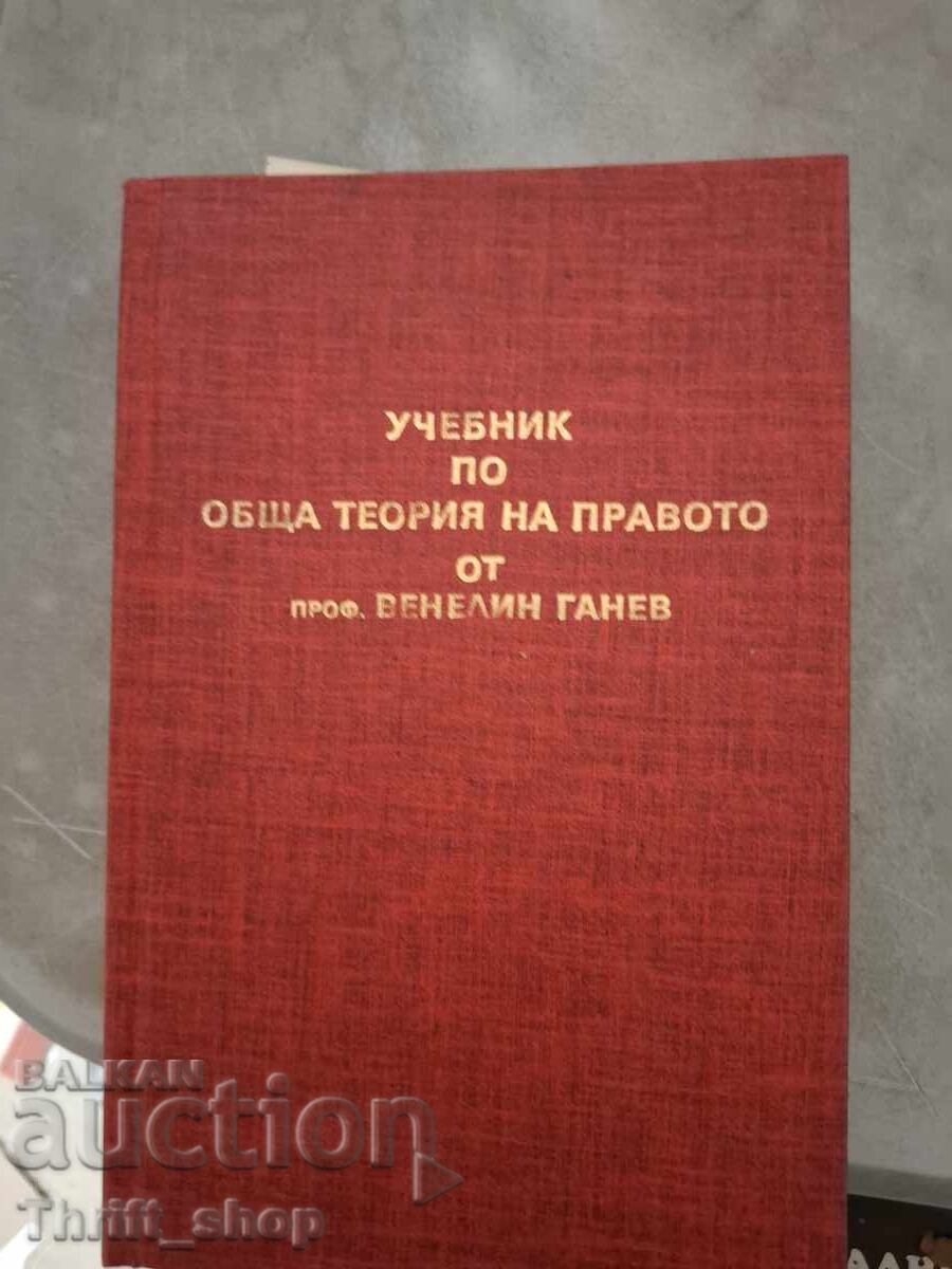 Textbook on General Theory of Law Textbook on General Theory of Law