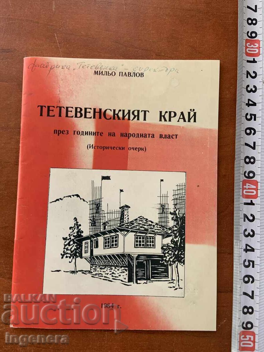 THE TETEVEN REGION DURING THE PEOPLE'S RULE-1984-M. PAVLOV