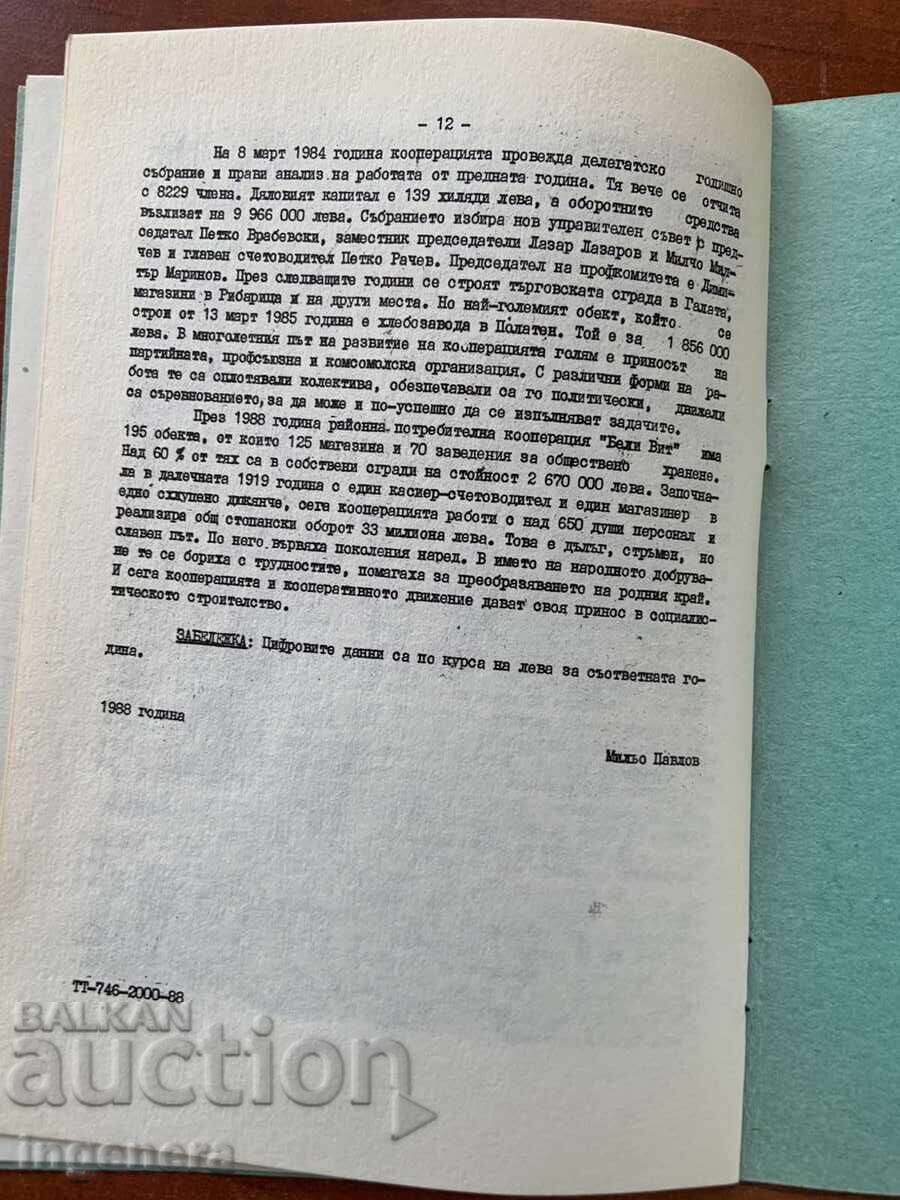 Auction  THE COOPERATIVE MOVEMENT IN THE TETEVEN REGION-1988-M. PAVLOV