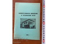 THE COOPERATIVE MOVEMENT IN THE TETEVEN REGION-1988-M. PAVLOV