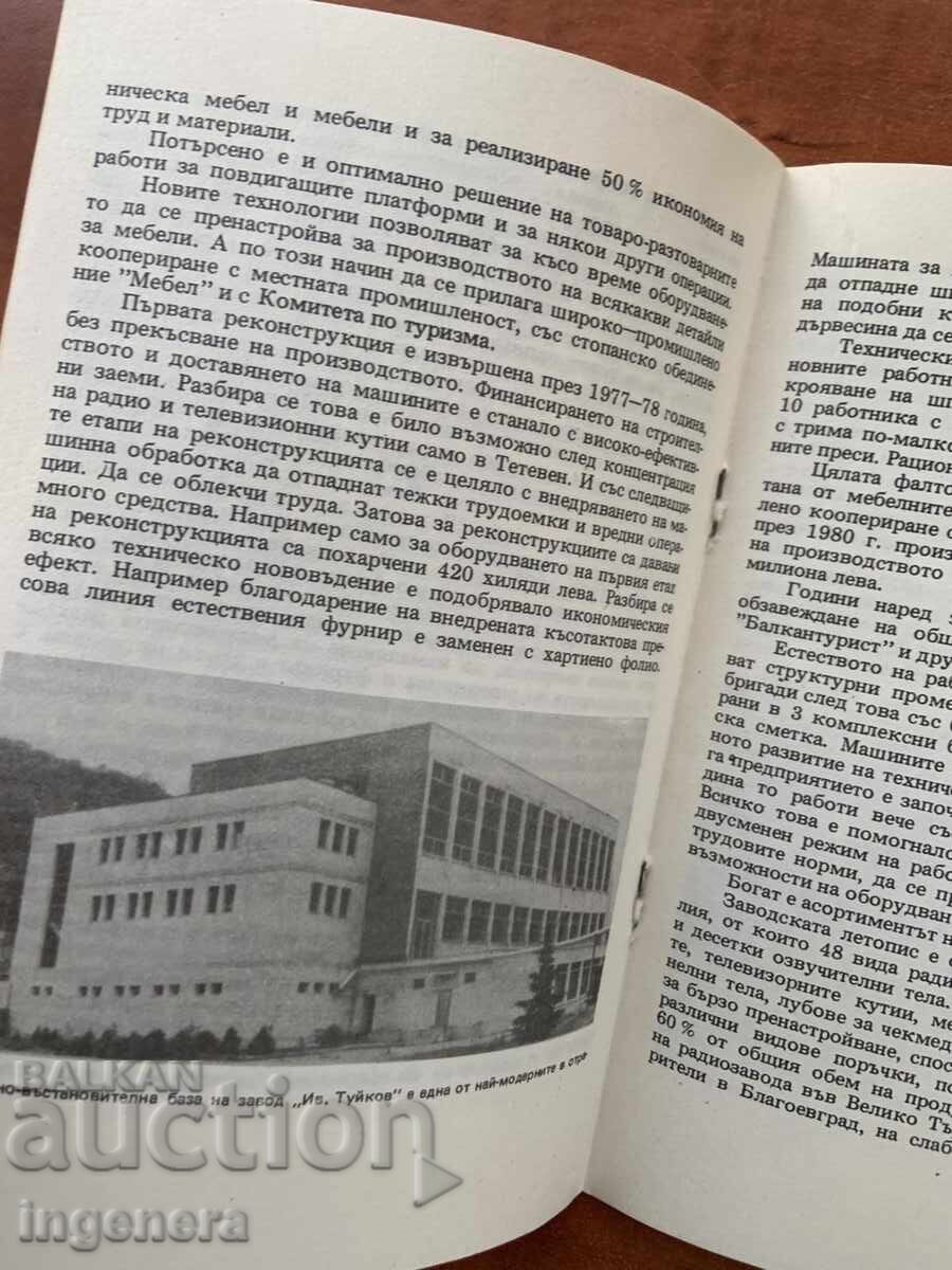 Delivery of ESSAY ON THE "IVAN TUYKOV" FACTORY - TETEVEN BY M. PAVLOV Delivery of ESSAY ON THE "IVAN TUYKOV" FACTORY - TETEVEN BY M. PAVLOV