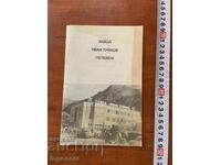 ESSAY ON THE "IVAN TUYKOV" FACTORY - TETEVEN BY M. PAVLOV