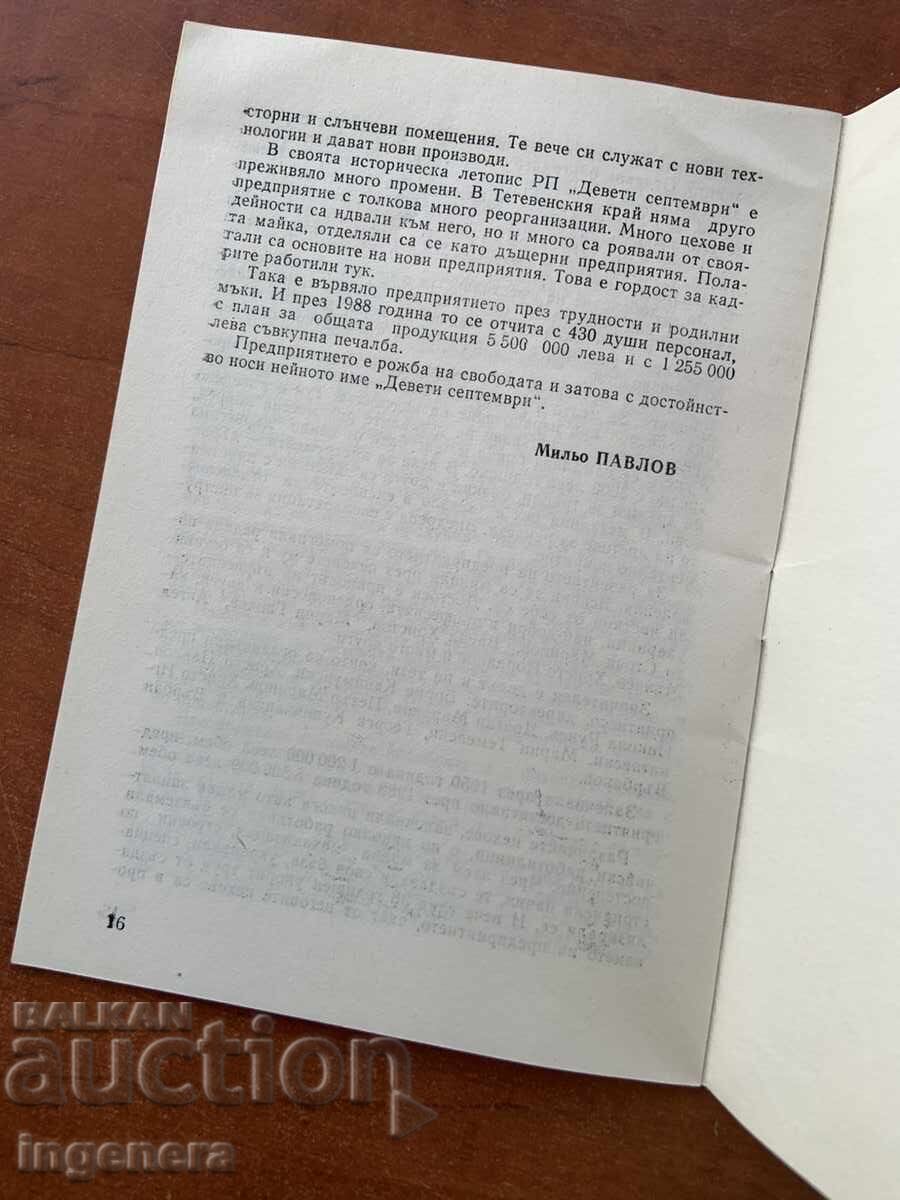Auction  RP "DEVETI SEPTEMVRI"-TETEVEN ESSAY BY M. PAVLOV