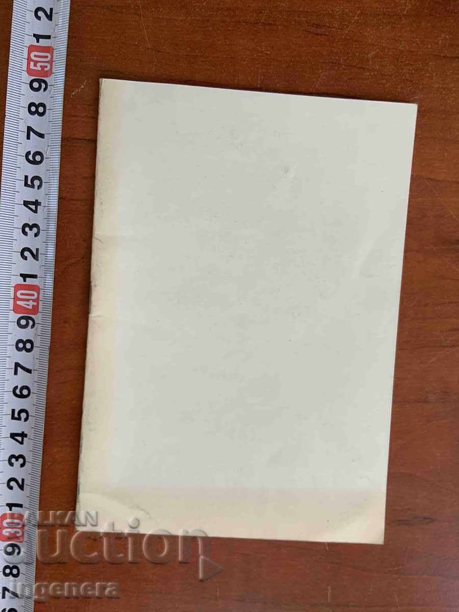 Delivery of RP "DEVETI SEPTEMVRI"-TETEVEN ESSAY BY M. PAVLOV