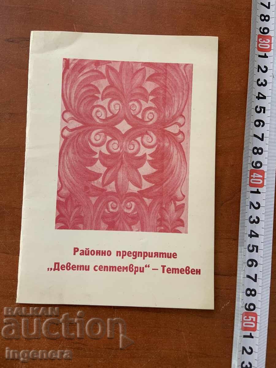 RP "DEVETI SEPTEMVRI"-TETEVEN ESSAY BY M. PAVLOV