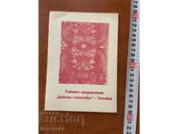 RP "DEVETI SEPTEMVRI"-TETEVEN ESSAY BY M. PAVLOV