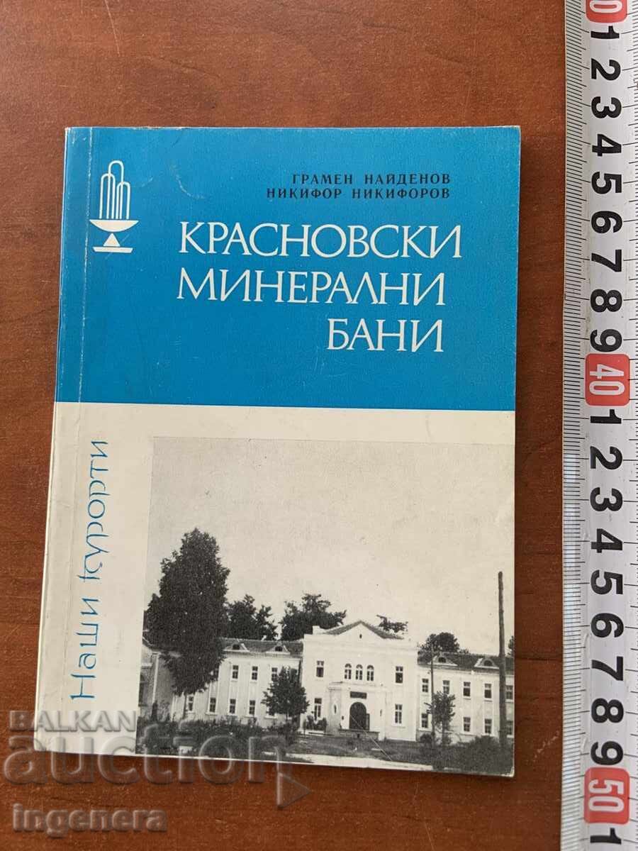 ESSAY ON KRASNOVSKI MINERAL BATHS-1978 BY GR. NAYDENOV