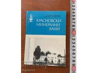 ESSAY ON KRASNOVSKI MINERAL BATHS-1978 BY GR. NAYDENOV