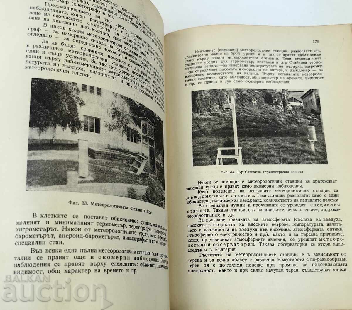 1948 LOTSIYA NA DUNAV KM 845.5 - 374.5 ΕΚΔΟΣΗ ΕΜΠΙΣΤΕΥΤΙΚΟ - 7