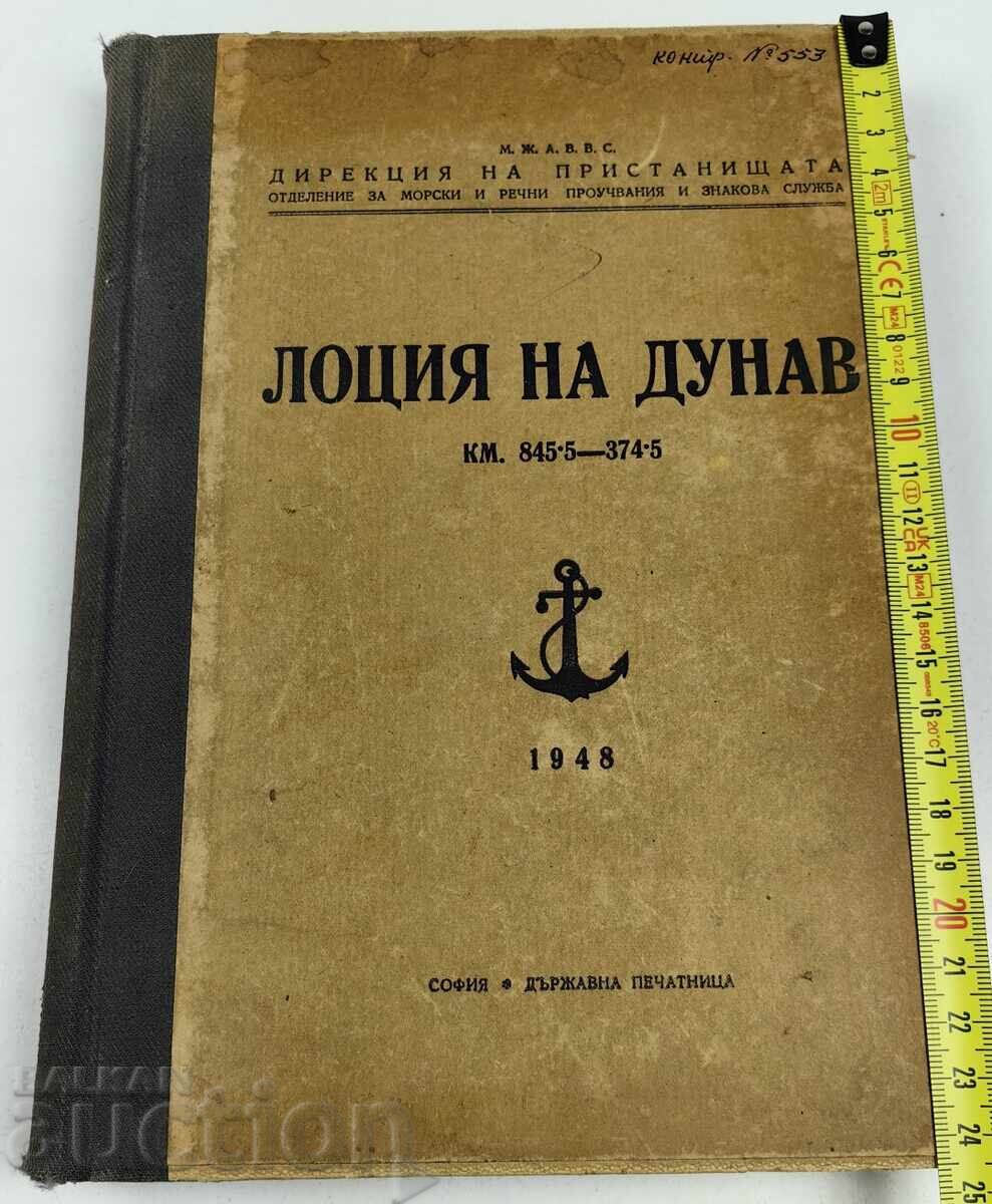 1948 LOTSIYA NA DUNAV KM 845.5 - 374.5 ΕΚΔΟΣΗ ΕΜΠΙΣΤΕΥΤΙΚΟ