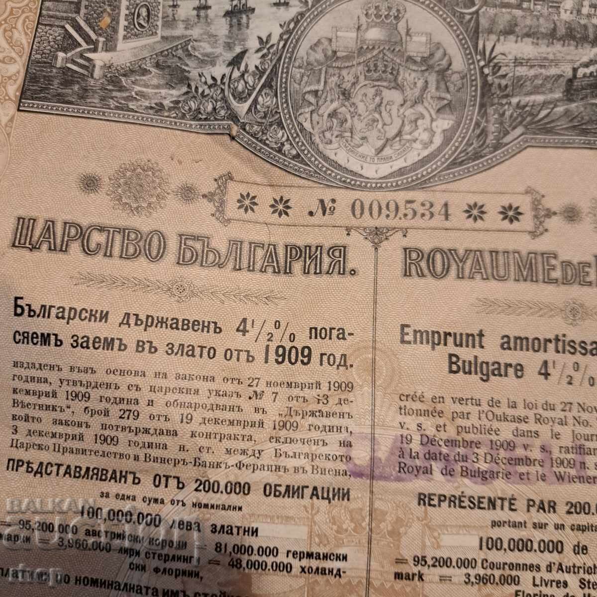 Ομολογία 500 λέβα 1909 με τιμή € 10.00 | 19.56 BGN Ομολογία 500 λέβα 1909 με τιμή € 10.00 | 19.56 BGN