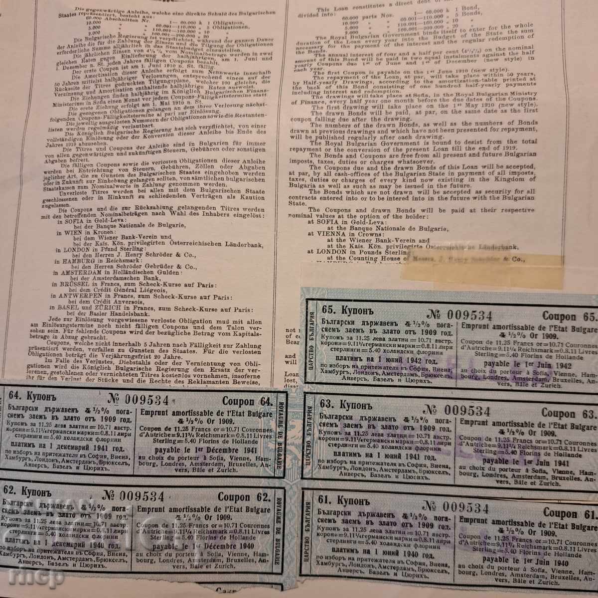 Παράδοση Ομολογία 500 λέβα 1909 Παράδοση Ομολογία 500 λέβα 1909